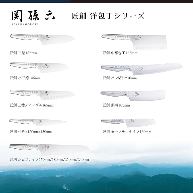 A shell seal Seki Magoroku six kitchen knives (Chef Knife, 210mm)