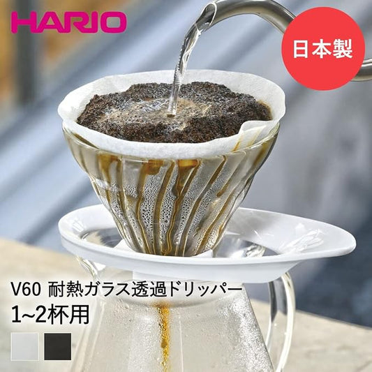 HARIO V60 VDGR-01-B Heat Resistant Glass Transparent Dripper, 01, For 1 to 2 Cups, Black, Made in Japan