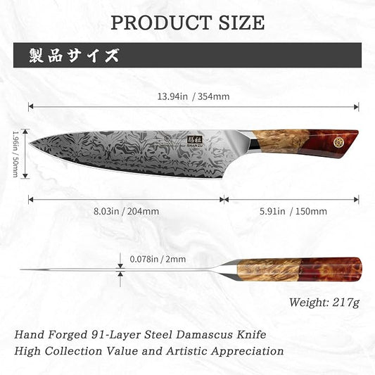 SHAN ZU Damascus Chef Knife, SG2 Powder Steel Japanese Kitchen Knife, 8 in Hand Forged 91 Layers Damascus Steel Ultra Sharp Knife with Ergonomic Maple Handle