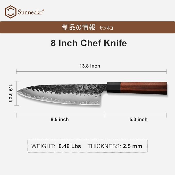 Sunnecko 8 Inch Chef Knife Japanese Kitchen Knife Sharp, Chefs Knife Carbon Steel 3-Layered 9CR18MOV, Rosewood Handle Gift Box