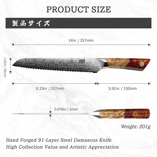 SHAN ZU Damascus Bread Knife, SG2 Powder Steel Japanese Kitchen Knife, 8 inch Hand Forged 91 Layers Damascus Steel Ultra Sharp Knife with Ergonomic Maple Handle