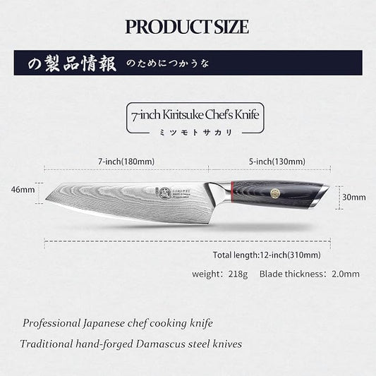 MITSUMOTO SAKARI Chef Knife 7 inch - 67-Layer AUS-10 Damascus Steel, Hand Forged Japanese Kiritsuke Knives, PakkaWood Handle & Sandalwood Box