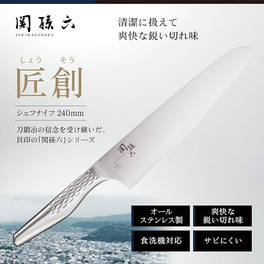A shell seal Seki Magoroku six kitchen knives (Chef Knife, 240mm)
