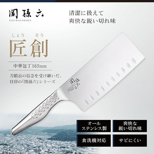 kaigroup Sekiro Sekko warehouse ware Chinese kitchen knife 165 mm AB-5165 E501770H