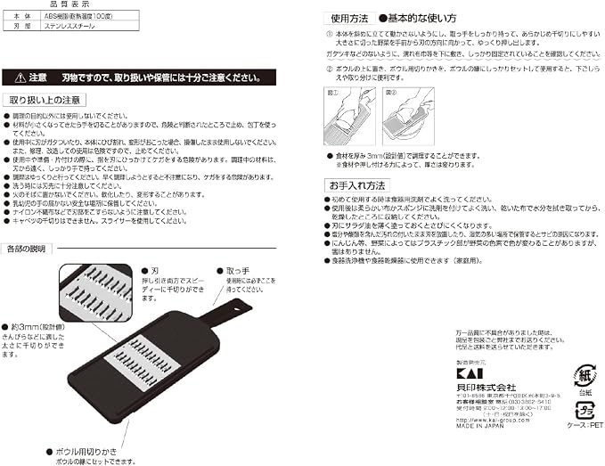 Kai KAI DH3329 Julienne Seki Magoroku Thick Regular Made in Japan