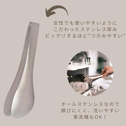 Sori Yanagi Sori Yanagi Asymmetrical Design Fits Any Bowl or Pan Angle, High Performance Tongs, Stainless Steel Tongs, Perforated, Perforated, Can Be Used While Draining, Seamless One-Piece Molding