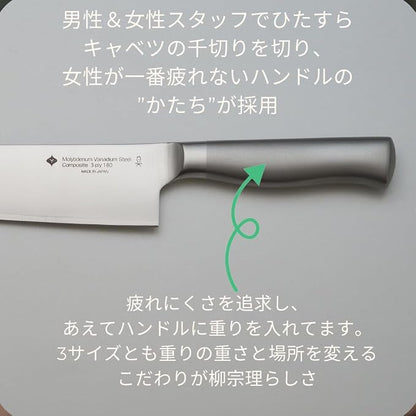 Sori Yanagi Kitchen knife 18cm (Japan Import)