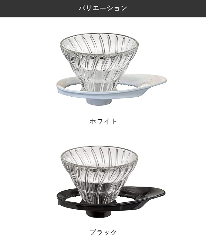 HARIO V60 VDGR-01-B Heat Resistant Glass Transparent Dripper, 01, For 1 to 2 Cups, Black, Made in Japan
