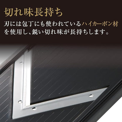 Kai KAI Seki Magoroku V Slicer (with Guard), Regular, Made in Japan DH3332