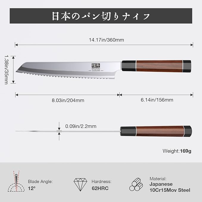 SHAN ZU 8 Inch Japanese Bread Knife, 9 Layers 10Cr15MoV High Carbon Steel Bread Knives for Homemade Bread, Sharp Sourdough Bread Knives Sashimi Knives, Long Serrated Bread Sashimi Knife