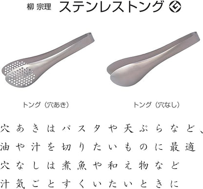 Sori Yanagi Stainless Steel Tongs
