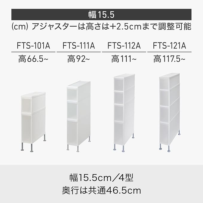 Like – IT Adjuster with sutokka- White Width 14 X Depth X Height 107.5 cm FTS – 121 A