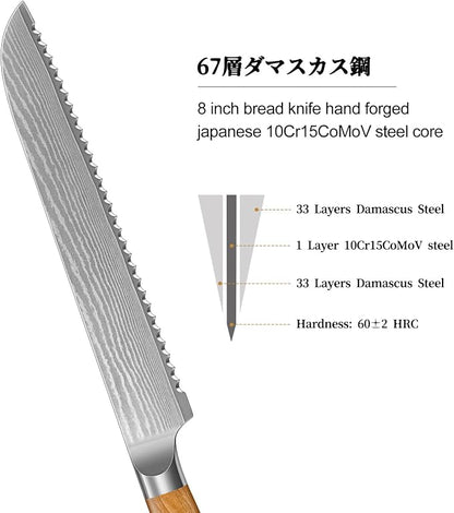HOSHANHO Bread Knife 8 Inch, Damascus Steel Bread Kitchen Knife with Ergonomic Olive Wood Handle, Professional Ultra-Sharp Serrated Knife for Homemade Bread, Sourdough Bread Cutting