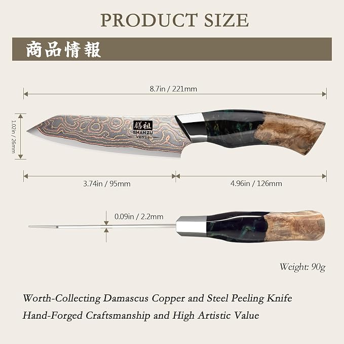 SHAN ZU Damascus Paring Knife 3.74 Inch, Japanese Paring Knives Copper & Damascus Steel High Carbon 33 Layer Hand Forged, Ultra Sharp Fruit Knife Carving Knives with Maple Wood Handle