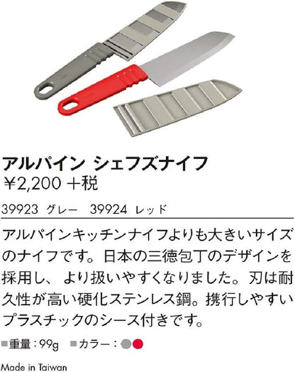 MSR Alpine Chef's Knife
