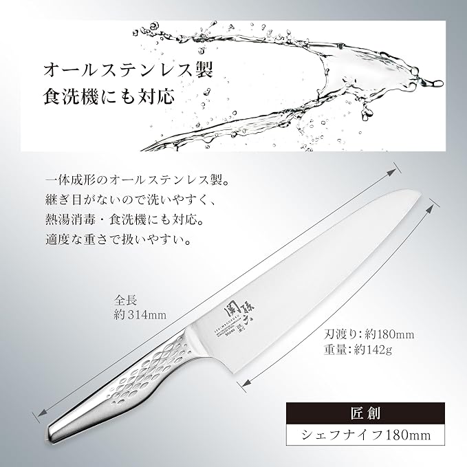 kaigroup A shell seal Seki Magoroku six kitchen knives (Chef Knife, 180mm) (AB-5158)