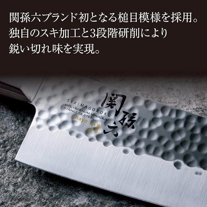 Kai Corporation AB5461 Kai Seki Magoroku Petty Knife, Hammered Knife, 4.7 inches (120 mm), Made in Japan