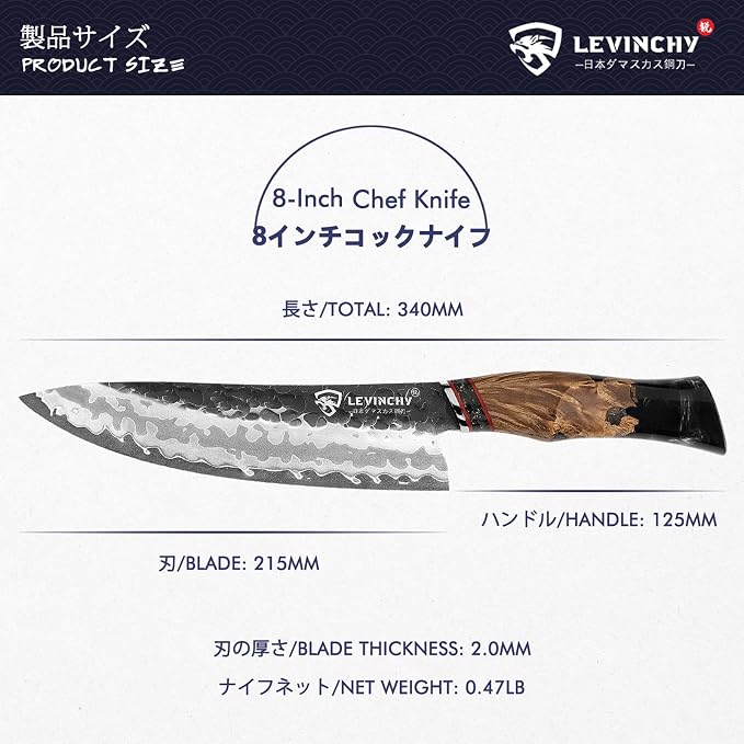 8 inch Damascus Japanese Chef's Knife, Ultra-durable Steel with Superior Blade Retention for Precise Chopping, Slicing and Dicing for Professional Chefs and Home Cooks