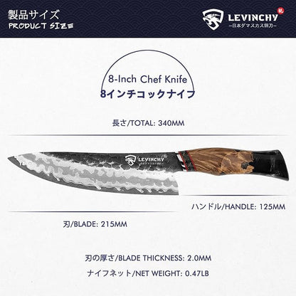 8 inch Damascus Japanese Chef's Knife, Ultra-durable Steel with Superior Blade Retention for Precise Chopping, Slicing and Dicing for Professional Chefs and Home Cooks