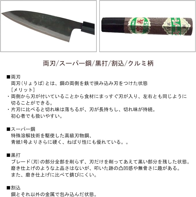 Tosa Knife Knives Black Hammered 舟行 Knife Super Steel 150 mm