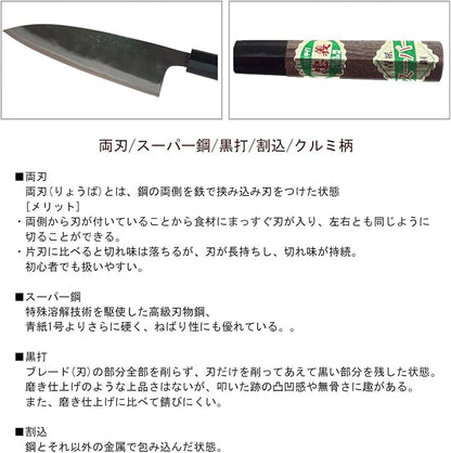 Tosa Knife Knives Black Hammered 舟行 Knife Super Steel 150 mm