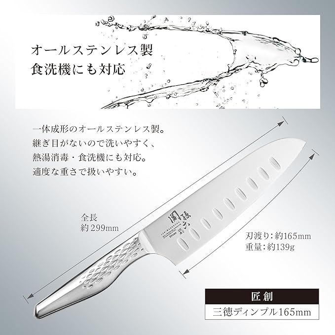 kaigroup Seki Soko Hakusho warrior Sannde kitchen knife dimple 165 mm AB-5157 E501762H