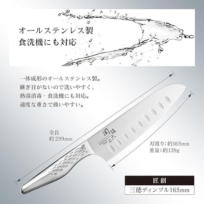 kaigroup Seki Soko Hakusho warrior Sannde kitchen knife dimple 165 mm AB-5157 E501762H