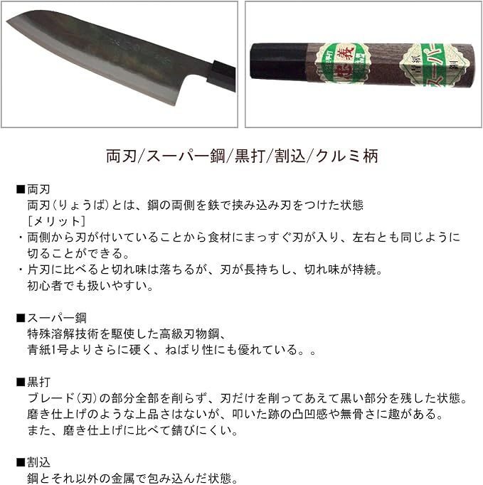 Tosa Knife Knives Black Hammered Santoku Super Steel 165 mm