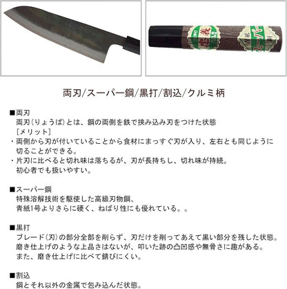 Tosa Knife Knives Black Hammered Santoku Super Steel 165 mm