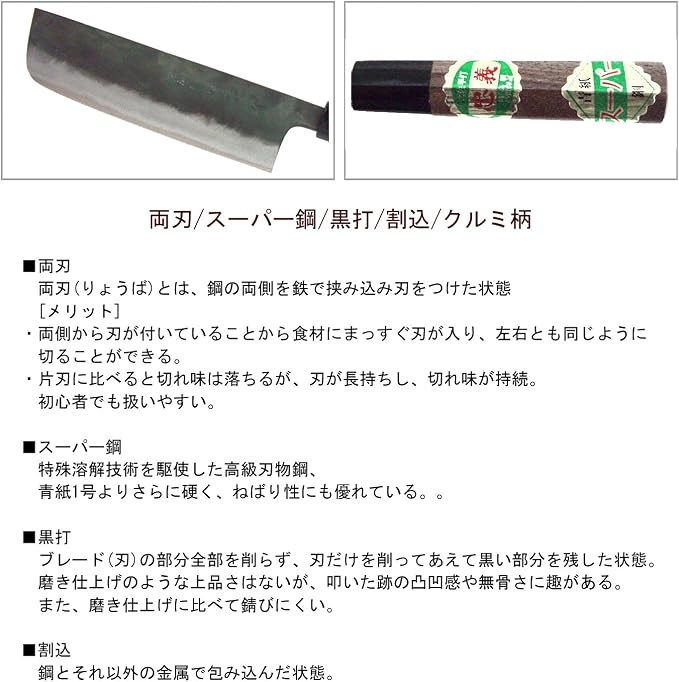 Tosa Knife Knives Black Hammered usubabocho Super Steel 165 mm