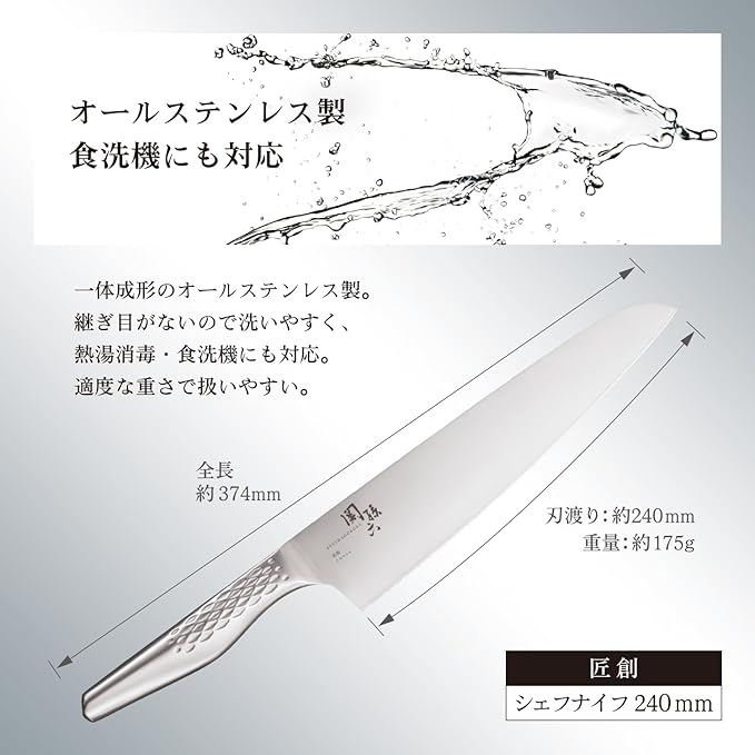 A shell seal Seki Magoroku six kitchen knives (Chef Knife, 240mm)