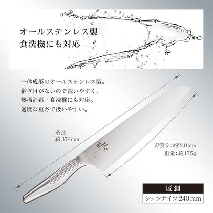A shell seal Seki Magoroku six kitchen knives (Chef Knife, 240mm)
