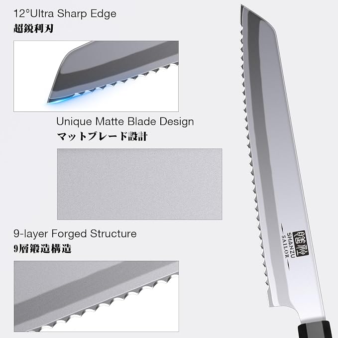 SHAN ZU 8 Inch Japanese Bread Knife, 9 Layers 10Cr15MoV High Carbon Steel Bread Knives for Homemade Bread, Sharp Sourdough Bread Knives Sashimi Knives, Long Serrated Bread Sashimi Knife