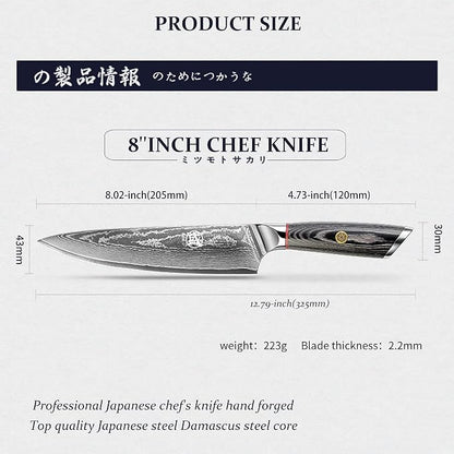 MITSUMOTO SAKARI 8 Inch Japanese Chef Knife, AUS-10 Japanese Gyuto High Carbon Steel Core Gyuto Knife, Hand Forged Professional Kitchen Knife, Sandalwood Box for Family & Restaurant