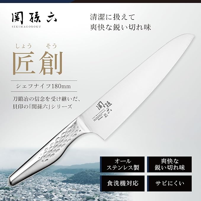 kaigroup A shell seal Seki Magoroku six kitchen knives (Chef Knife, 180mm) (AB-5158)
