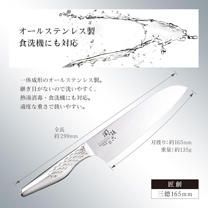 kaigroup A Shell Seal Seki Magoroku six Kitchen Knives (Santoku Knife, 165mm) (AB-5156)
