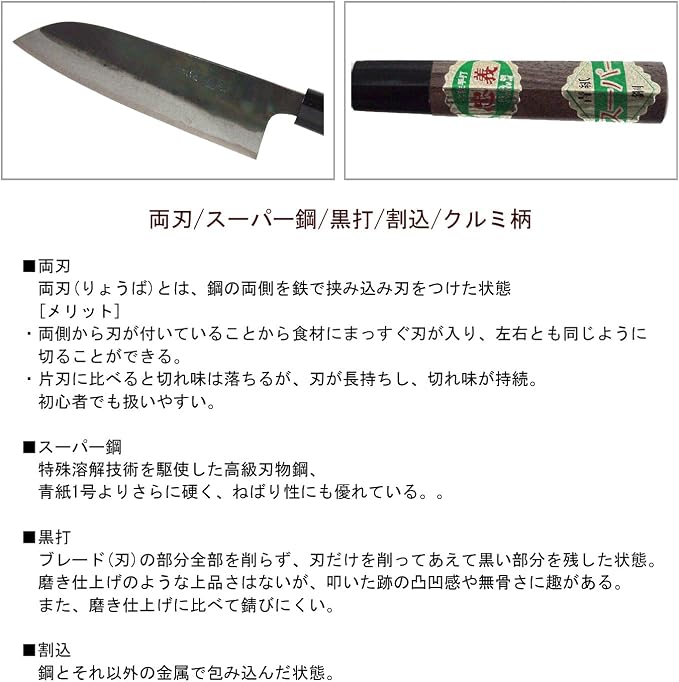 Tosa Knife Knives Black Hammered Santoku Super Steel 150 mm