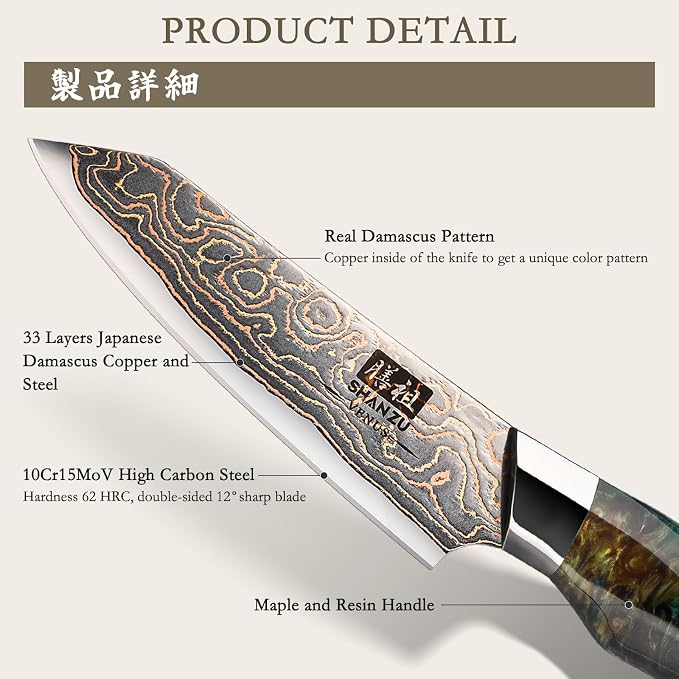 SHAN ZU Damascus Paring Knife 3.74 Inch, Japanese Paring Knives Copper & Damascus Steel High Carbon 33 Layer Hand Forged, Ultra Sharp Fruit Knife Carving Knives with Maple Wood Handle