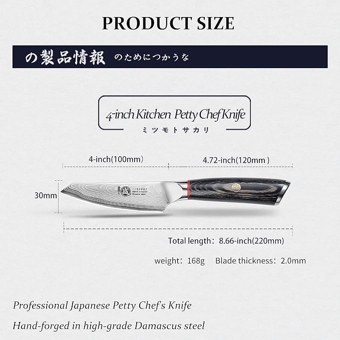 MITSUMOTO SAKARI Paring Chef Knife 4 inch - 67-Layer AUS-10 Damascus Steel, Hand Forged Japanese Fruit Knives, PakkaWood Handle & Sandalwood Box