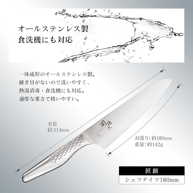 kaigroup A shell seal Seki Magoroku six kitchen knives (Chef Knife, 180mm) (AB-5158)