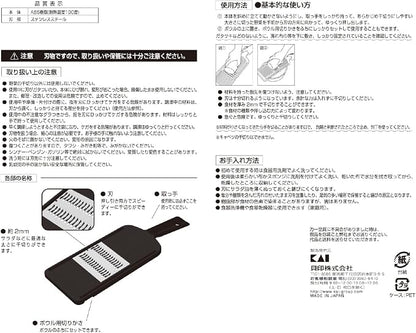 KAI Japanese Julienne Slicer, Mandoline Slicer,Stainless Streel, Fine Regular, 0.08 Inches Thickness, Dual-action Blade, Made in Japan