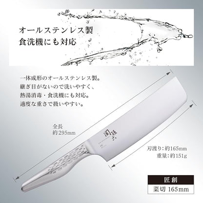 Kai KAI AB5168 Nakiri Kitchen Knife, Seki Magoroku Artisan 6.5 inches (165 mm), Made in Japan