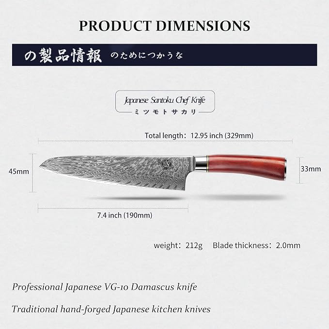 MITSUMOTO SAKARI 7.5-Inch Japanese Santoku Knife, VG-10 Damascus Steel | Wide Santoku blade for slicing, dicing and mincing, 67-layer VG-10 Damascus steel for daily kitchen prep