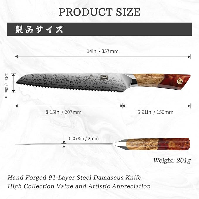 SHAN ZU Damascus Bread Knife, SG2 Powder Steel Japanese Kitchen Knife, 8 inch Hand Forged 91 Layers Damascus Steel Ultra Sharp Knife with Ergonomic Maple Handle