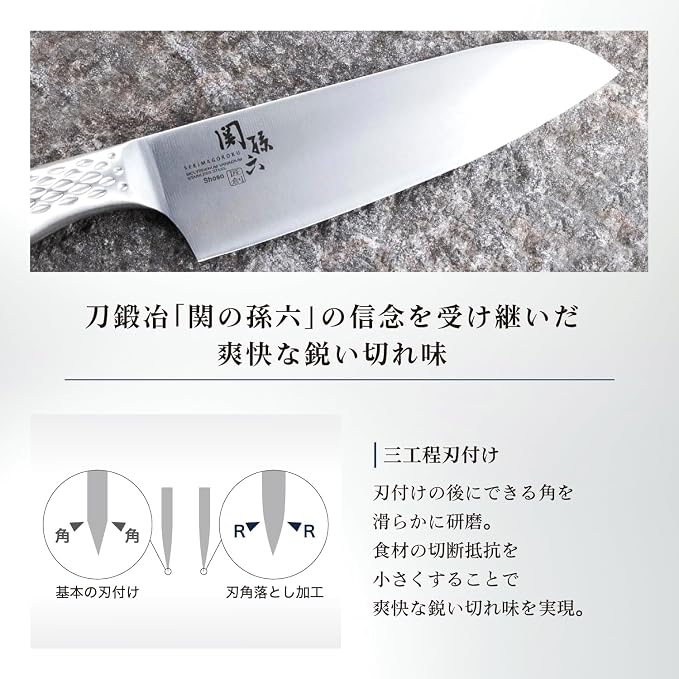 A shell seal Seki Magoroku six kitchen knives (Chef Knife, 210mm)