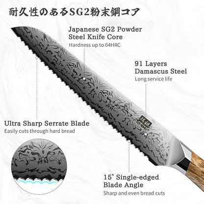 SHAN ZU Damascus Bread Knife, SG2 Powder Steel Japanese Kitchen Knife, 8 inch Hand Forged 91 Layers Damascus Steel Ultra Sharp Knife with Ergonomic Maple Handle