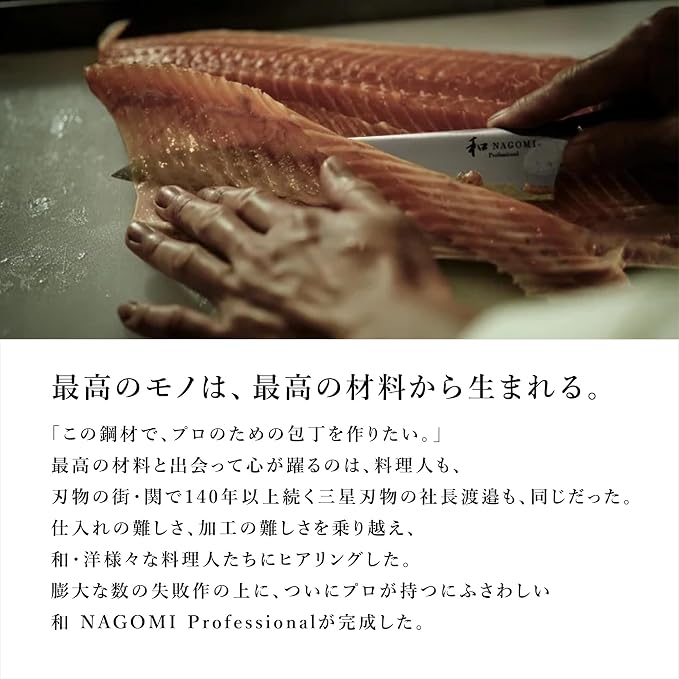 NAGOMI Professional 9.5 inch Slicer Knife - Made in Seki, Japan -Blade in Rare Stainless Steel & Black Pakkawood Handle