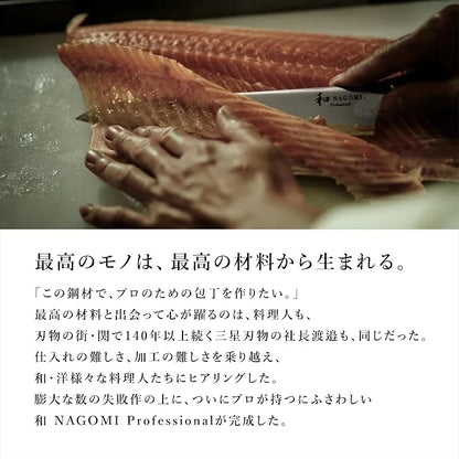 NAGOMI Professional 9.5 inch Slicer Knife - Made in Seki, Japan -Blade in Rare Stainless Steel & Black Pakkawood Handle