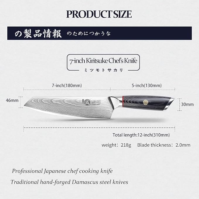 MITSUMOTO SAKARI Chef Knife 7 inch - 67-Layer AUS-10 Damascus Steel, Hand Forged Japanese Kiritsuke Knives, PakkaWood Handle & Sandalwood Box