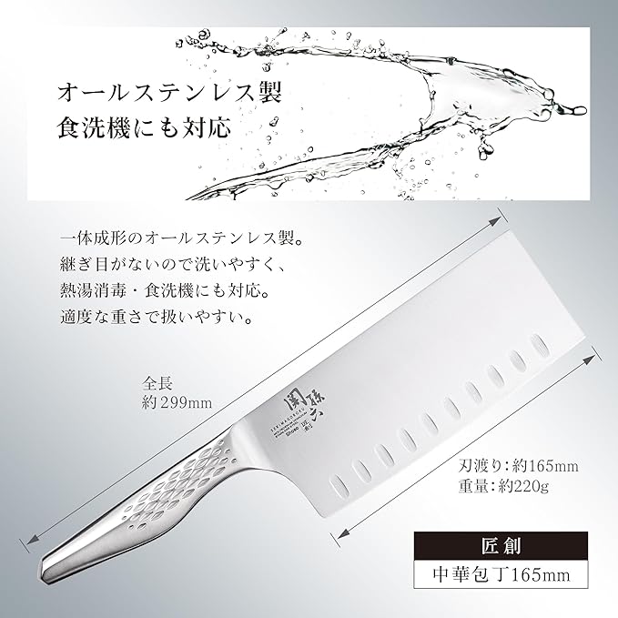 kaigroup Sekiro Sekko warehouse ware Chinese kitchen knife 165 mm AB-5165 E501770H
